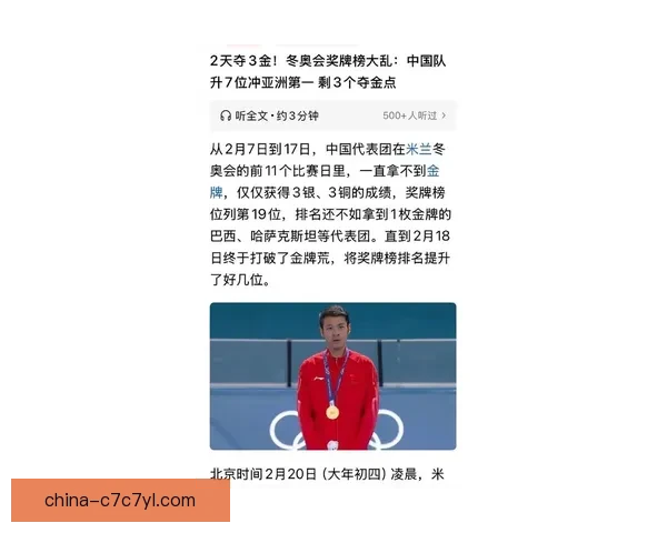 中国代表团两晚夺3金升至奖牌榜第12位